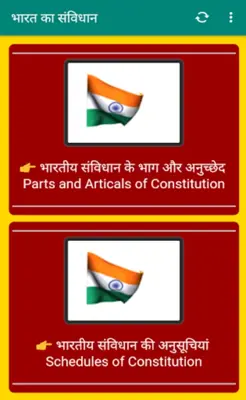 Constitution of India & IPC Ac android App screenshot 3