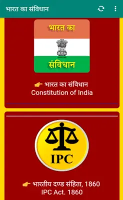 Constitution of India & IPC Ac android App screenshot 4